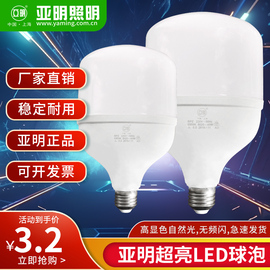 亚明led球泡节能灯泡e27螺口20W家用省电超亮无频闪工厂房照明灯