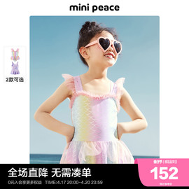 minipeace太平鸟美人鱼炫彩儿童泳装，泳衣女宝宝，女童中大童连体夏