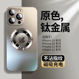 适用苹果15promax手机壳iphone14磁吸11磨砂玻璃，13pro保护套magsafe防摔全包12por高级感plus钛金属外壳
