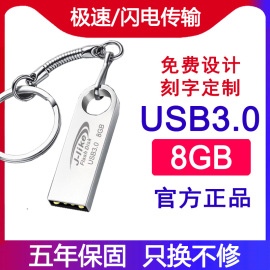 吉莱克 8gU盘 usb3.0高速激光定制刻字优盘个性金属创意32u盘电脑车载两用u盘学生移动U盘G