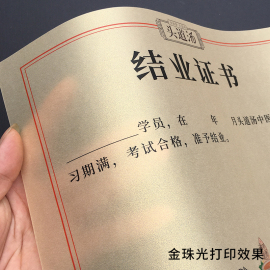 110g银珠光描图纸半透明硫酸纸扉页纸金珠光包装纸a4打印纸a3纸