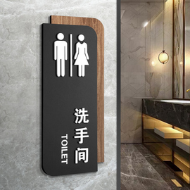 创意男女卫生间提示牌酒店WC厕所指示牌门牌洗手间标志牌公厕标识牌高档亚克力立体标牌定制温馨牌子个性