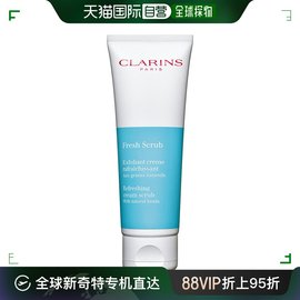 欧洲直邮clarins娇韵诗去角质磨砂膏50ml保湿补水深层清洁滋润