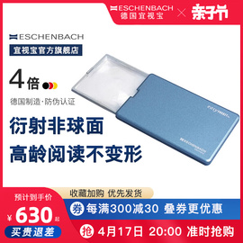 德国进口eschenbach宜视宝4倍led带灯高清老人阅读老花眼助视抽拉折叠便携放大镜非20倍100倍