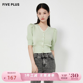 fiveplus女夏装泡泡，袖修身针织衫女短款小众，别致v领上衣