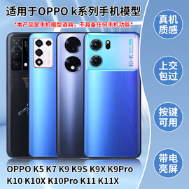 适用oppok5k7k9xk9prok9sk10k11x手机模型机上交亮屏仿真