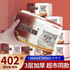 飘合波斯猫抽纸金装400张3层家用面巾纸原木餐巾纸超市同款卫生纸