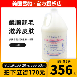 美国雪貂沐浴露狗狗猫咪宠物，洗澡香波用品大桶3.78l雪雕进口