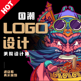 国潮logo设计原创餐饮品牌vi创意，卡通ip插画，手绘商标注册门头定制