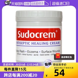 英国sudocrem屁屁霜护臀膏屁屁，乐新生婴儿宝宝，红屁屁成人面膜250g