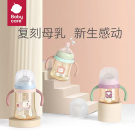 babycare婴儿奶瓶ppsu新生，儿宽口径带吸管手柄，摔防胀气大宝宝奶瓶