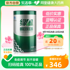 绿a天然螺旋藻精片600粒调节血脂免疫调节程海湖营养保健品