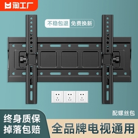 电视机支架通用小米创维tcl三星海信14325575寸加厚挂架挂墙壁
