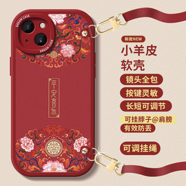 适用苹果14手机壳8plus斜挎iphone15女13/12/11可背pro防摔6s7p高级贴皮x全包xr保护套+跨5g挂绳mini平安