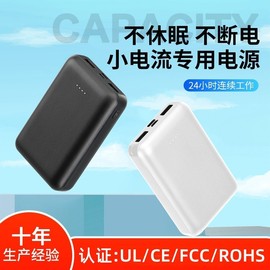 安防专用5v2a小电流，充电宝不休眠持续供电1万毫安聚合物移动电源