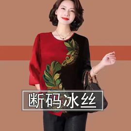 冰丝七分袖t恤女夏装，妈妈民族风遮肚女装广场，舞春秋上衣打底衫潮