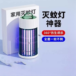 灭蚊灯驱蚊神器室内家用电子吸抓捕捉蚊子杀诱防蝇2024卧室