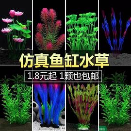 鱼缸仿真水草造景小摆件装饰品全套餐塑料假花假水草水族布景摆设