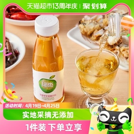 绿杰苹果醋饮料整箱装280ml*15瓶二次发酵苹果醋饮料0脂肪0蔗糖