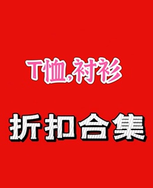 国内店铺款不退不换亏本折扣韩国东大门短袖，t恤衬衫