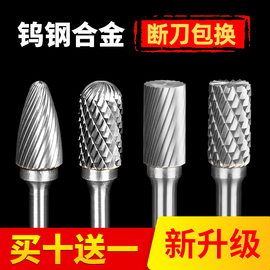 沪豪硬质合金旋转锉钨钢，铣金属电磨打磨头，旋转挫电动锉头6mm