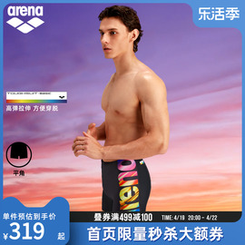 arena阿瑞娜泳衣男士平角，泳裤健身运动弹力，泳裤防尴尬温泉专业新