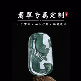 水谷子直播翡翠，原石牌子吊坠