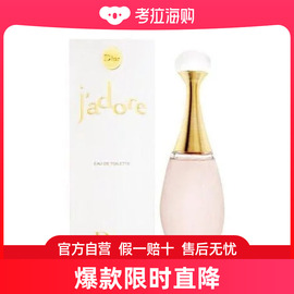 dior迪奥真我璀璨女士，淡香水100ml