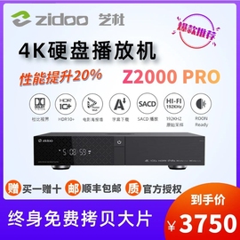 芝杜z2000pro高清智能网络播放器，4k蓝光硬盘播放机，杜比3d家庭影院