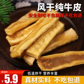 狗狗磨牙零食风干牛皮洁牙棒洁齿骨耐咬天然咬胶幼犬安全不伤肠胃