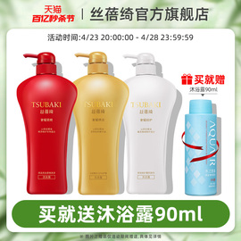 丝蓓绮干油性烫染受损发质洗发水护发素单瓶750ml