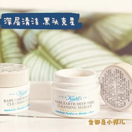 Kiehls科颜氏亚马逊白泥面膜小样深层清洁收缩毛孔去黑头涂抹水洗