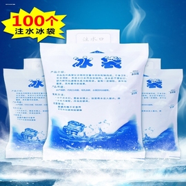 注水冰袋100ml400ml食品海鲜冷藏保鲜冷敷冰包保温袋水果运输快递