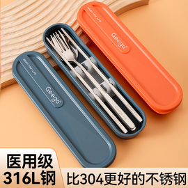 316不锈钢筷子勺子叉小学生儿童餐具盒套装一人用三件套收纳便携