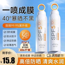 SPF50+小光圈防晒喷雾面部全身通用清爽控油隔离防晒霜防水