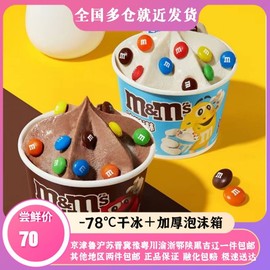 m&m's豆德芙逗趣，冻到碗里来网红冰淇淋激凌巧克力牛乳味雪糕冷饮