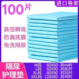 成人60x90护理垫老年人专用尿不湿一次性隔尿垫老人大号纸尿床垫