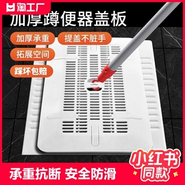 蹲便器盖板厕所蹲厕卫生间通用蹲坑盖防堵防臭器便池蹲便挡板盖子