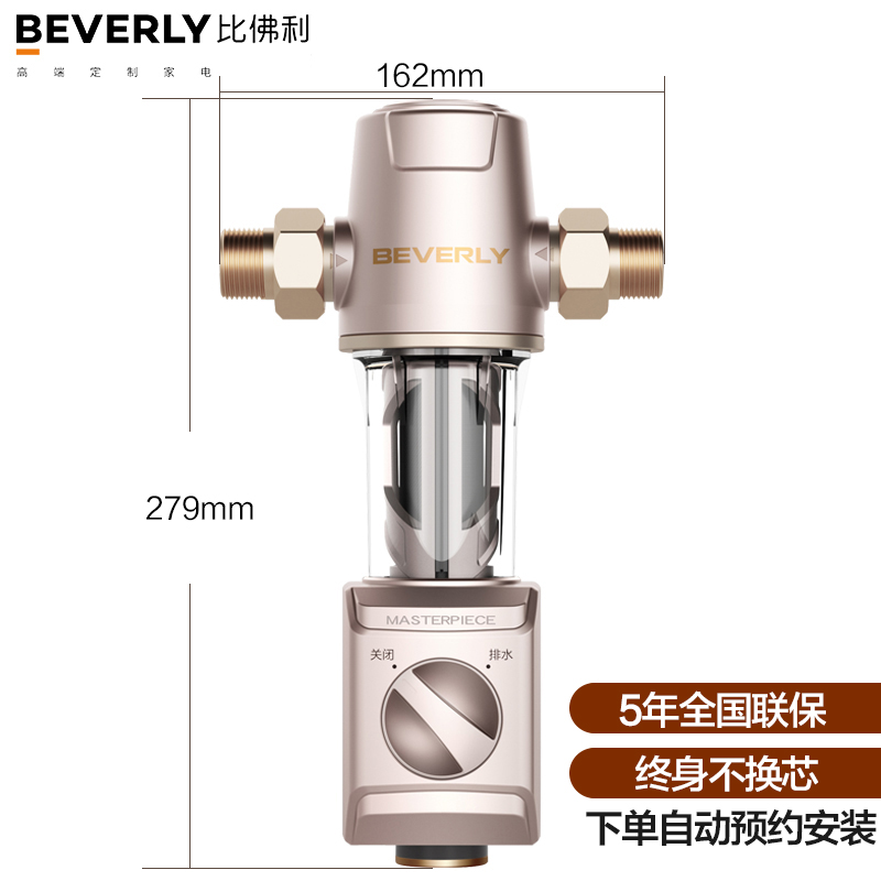 美的比佛利前置过滤器家用自来水净水器全屋大流量净水设备反冲洗