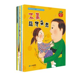 我是无价的宝贝.幼儿性教育安全绘本(全10册)