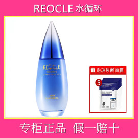 水循环化妆品水沁润保湿凝肌乳 130ml 补水保湿乳护肤品