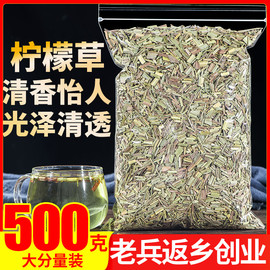 柠檬草500g泰国美细腿茶三草茶配迷迭香马鞭草新货花茶