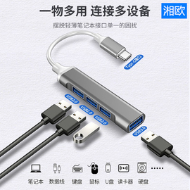 湘欧适用macbookpro笔记本电脑扩展坞转接头，平板手机转换器type-c转usb3.0网线，分线器hub读u盘集线器鼠标键盘