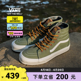 会员日Vans范斯 SK8-Hi高帮橄榄绿山系轻便户外鞋帆布鞋