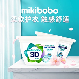 mikibobo洗衣凝珠柔顺护理香水型持久留香洗衣液机洗凝珠600gc