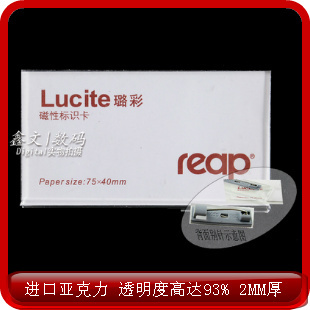 别针佩戴 高度透明