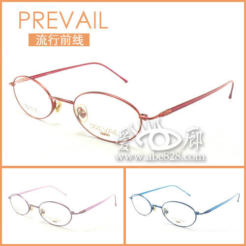 双冠信誉～流行前线铝镁合金腿全框架P926（买70元以上镜片赠送)