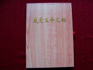 特价生日报礼盒