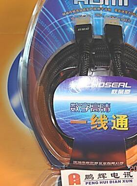Choseal/秋叶原 Q-540hdmi数字高清一线通高清线纯铜线材 3米