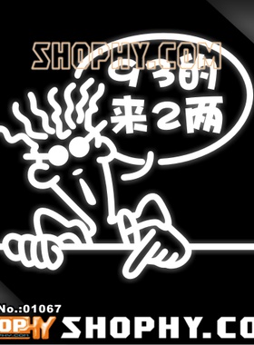 秒杀汽车踏板车贴纸3M反光贴拉丝银01067加93七喜小子来2